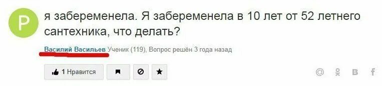 Глуп ру. Тупые ответы майл ру. Тупые вопросы мэйл ру. Смешные вопросы майл ру. Тупые вопросы.