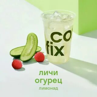 Кофикс лимонады