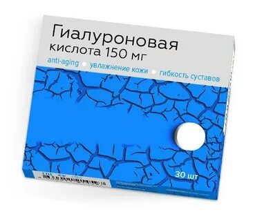 Гиалуроновая кислота для суставов в таблетках отзывы