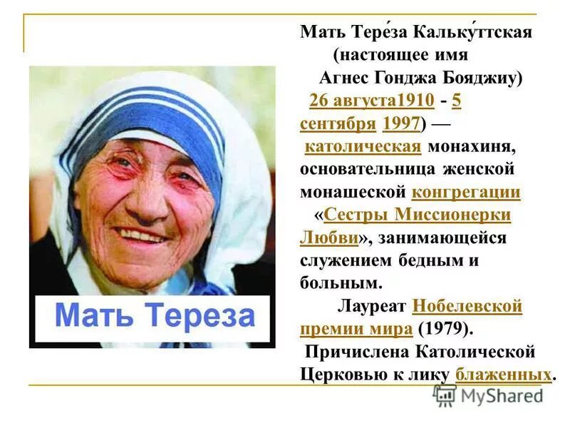 Доклад про маму. Доклад про маму