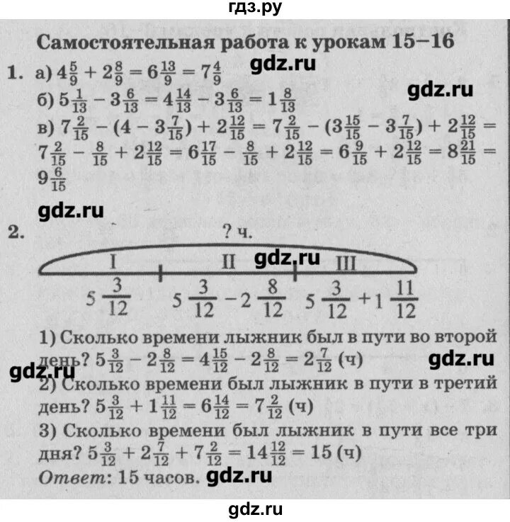 Ответы на контрольную петерсон. Готовое домашнее задание математика 4 класс Петерсон страница 45.