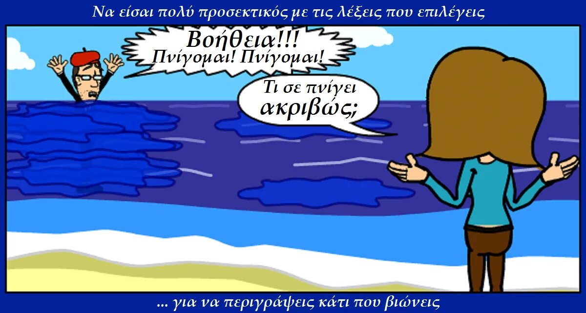 Sink Sank sunk 3 формы глагола. I am Sinking. Thinking Sinking. What do you think или what are you thinking about. I think i can help you