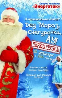 Реклама с дедом морозом