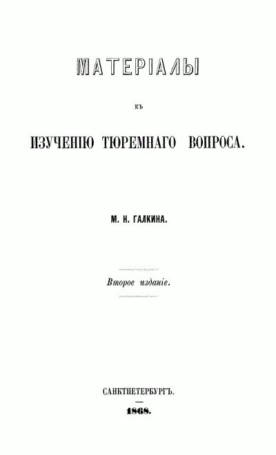 Вопросы про тюрьму. Зоновские вопросы. Тюремские вопросы. Вопросы тюремщику.