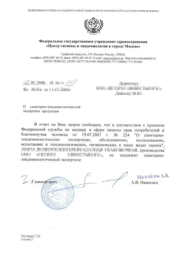 Информационное письмо об отсутствии. Письмо в росстат. Образец письма об отсутствии претензий. Отказное письмо об обязательной сертификации. Письмо об отсутствии шифрования.