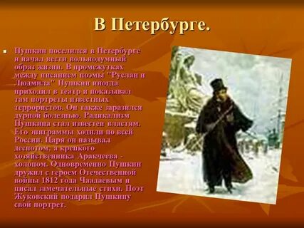 Проект петербург пушкина