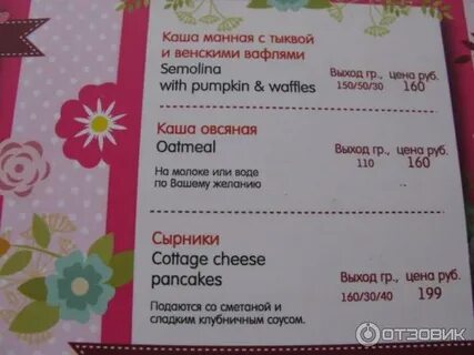 Мармелад оренбург расписание