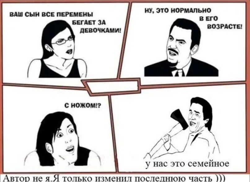 Не видел нормальных девушек