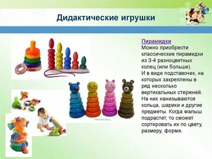 Игра какая игрушка