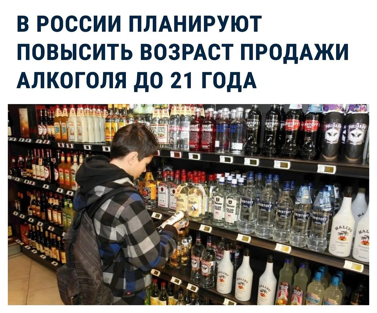 До скольки купить пиво. Со скольки продают алкоголь. С какого возраста продают алкоголь. Скакого возраста продевается алкоголь.