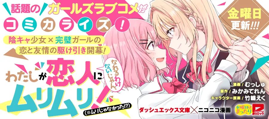 Kimi ga kemono ni nareru made. Watashi ga koibito ni nareru wake naijan,. there&#039;s no way i can have a lover! *or maybe there is? watanare kaho.