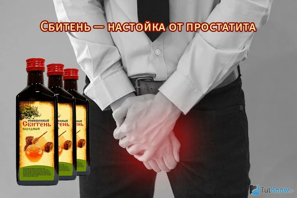 простатит народные средства. лекарственные растения для простаты. простатит народные методы. народные средства от простатита у мужчин. сбор трав при простатите.