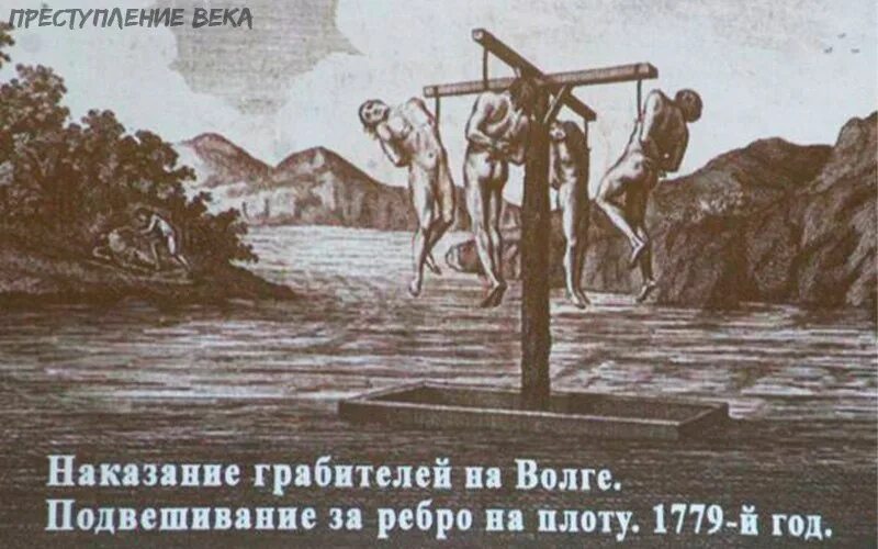 как казнили преступницу щуку в одноименной басне. иван грозный смертная казнь. текст басни обоз крылова 8 класс. лаптев обоз крылова иллюстрации. кардовский казнь декабристов.