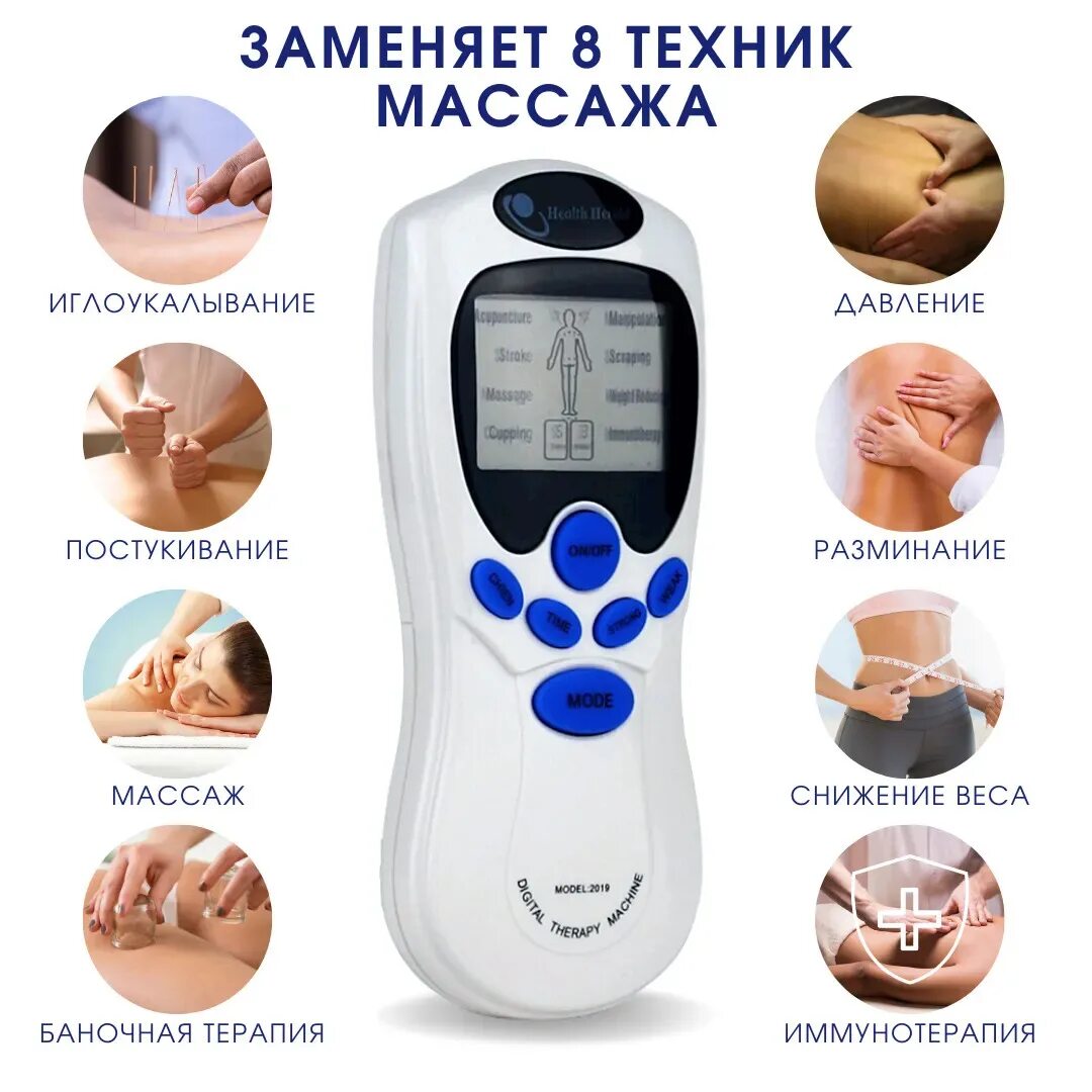Миостимулятор-электромассажёр цифровой меридиан. Цифровой меридиан терапия инструмент. Прибор цифровой меридиан терапия инструмент. Применение цифрового меридиана. Цифровой меридиан терапия инструмент.