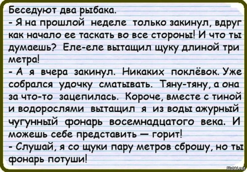 Анекдот про то как в. Анекдоты. анекдот про рыбака.