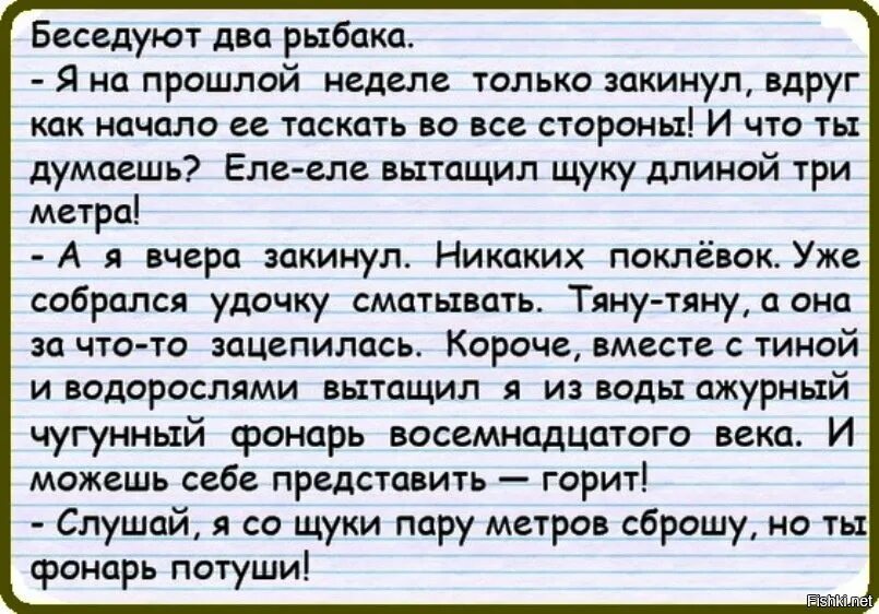 Анекдоты пук. Анекдоты. Анекдоты про рыбаков и охотников. Анекдот про двух рыбаков. Анекдот про рыбака и охотника.