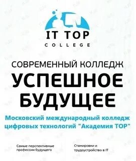 Филиал московского международного колледжа цифровых технологий