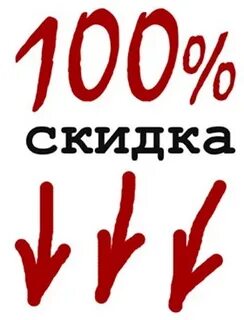 Сделай 5 на 100 процентов