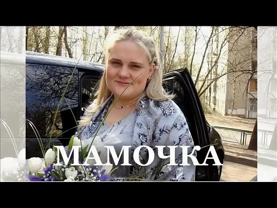 Про маму толстого