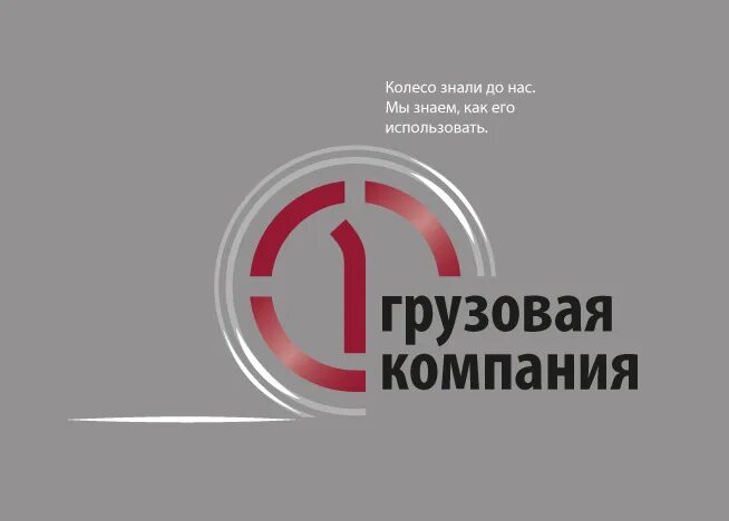 Публичное акционерное общество "первая грузовая компания" Сызрань. ПГК грузовая компания лого. 1 Грузовая компания. Первая грузовая компания эмблема.