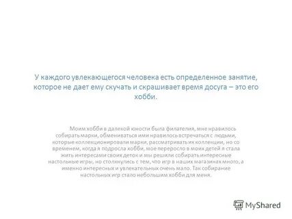 Всяк интересуется