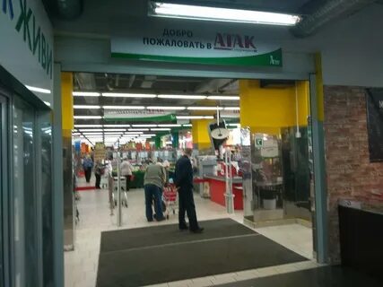 Каталог магазина атак в москве