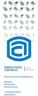 Управляющая компания авангард