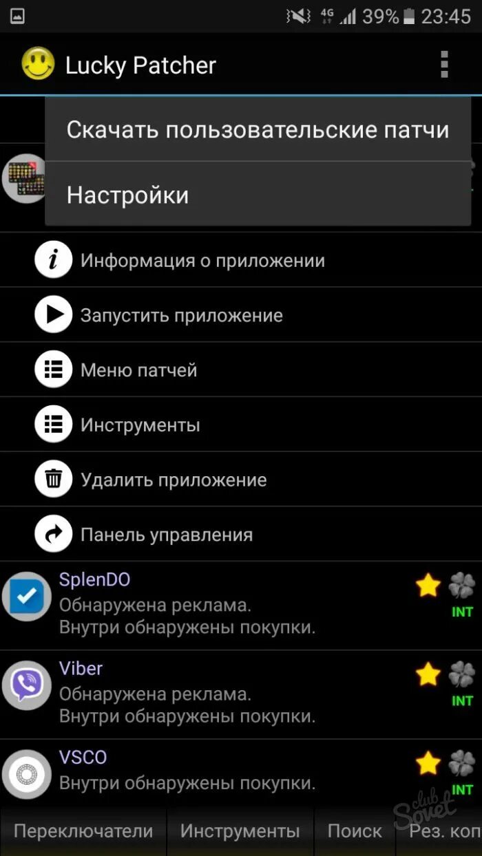 Установить lucky patcher. Лаки патчер. приложение lucky patcher.