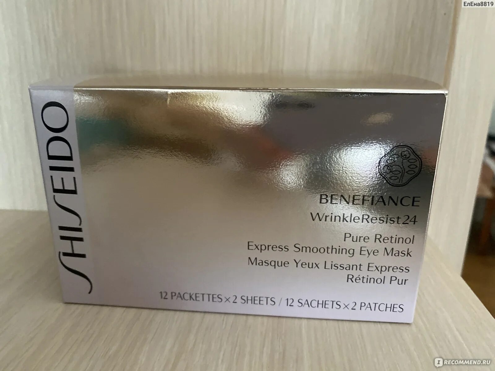 Патчи летуаль. Патчи шисейдо. shiseido патчи для глаз. маска с серебром летуаль. маски для лица летуаль.