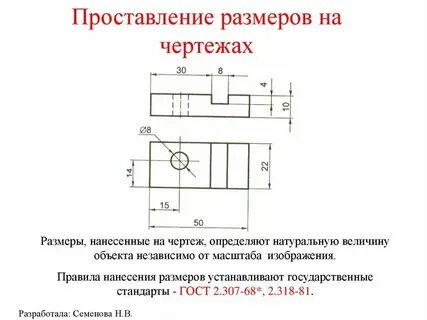 Размеров указанных в п 3