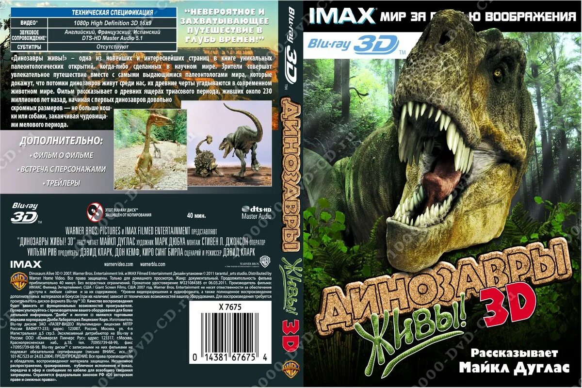 Jurassic world evolution 2. динозавры игры диски. охота на динозавров. день динозавров игра. динозавры игры диски.