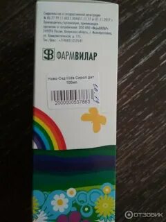 Экстракт ново сед