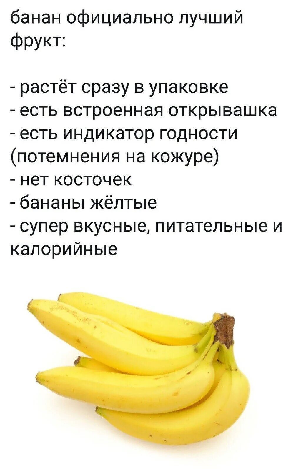 Банан выражения. Шутки про банан. цитаты про бананы. шутки про бананов. стих про банан.