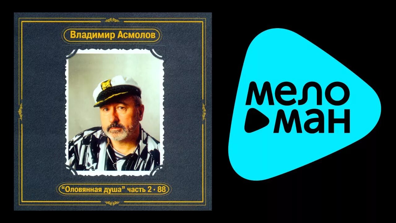 Асмолов гололед. Асмолов гололед