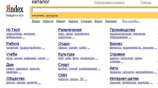Поиски информации в каталоге