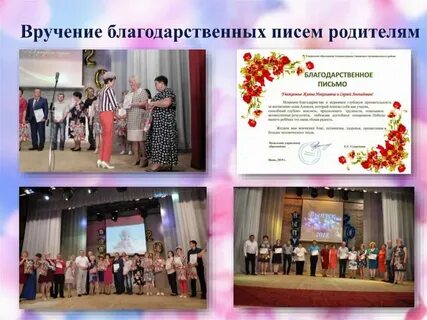 Награждение благодарственным