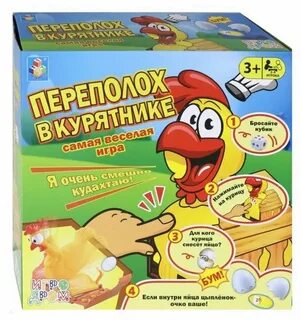 Игра курятник