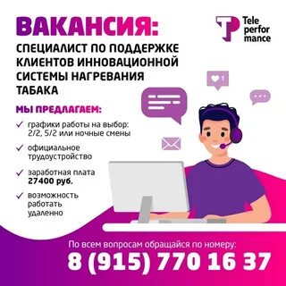 Работа дистанционно спб вакансии