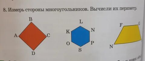 Равенства многоугольников