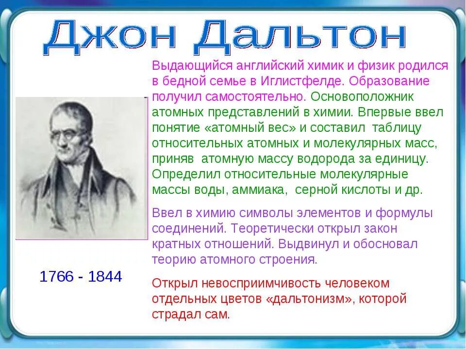 Информация про ученого. Великие ученые химики. Вклад ученых в химию. Русские ученые химики. Великие русские ученые химики.