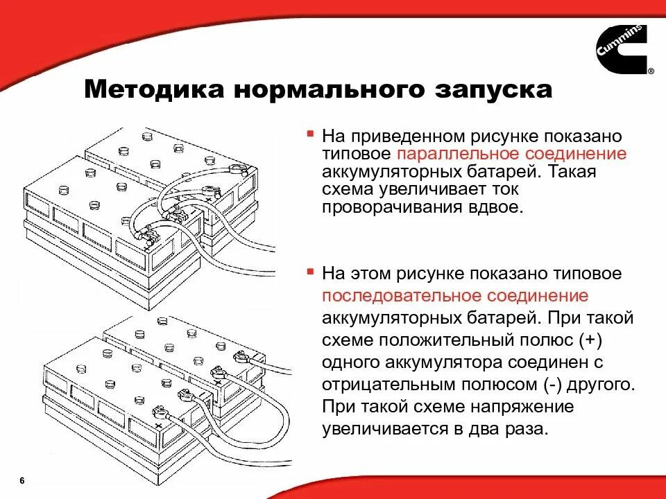 Схема подключения АКБ на БТР 80. Подключение АКБ БТР 80. Схема подключения АКБ КАМАЗ. Схема подключения АКБ КАМАЗ 24 вольта.