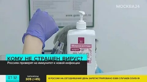 Что за инфекции сейчас в москве