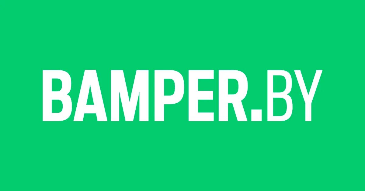Бампер бай шины. Bamper.by. by логотип. бампер бай. бампер бай запчасти.