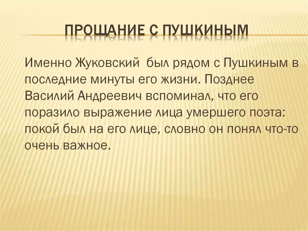 Встреча в михайловском пушкина и пущина кратко. Письмо пушкину от ученика. Изложения пушкин. Текст о пушкине для изложения. Изложение пушкин.