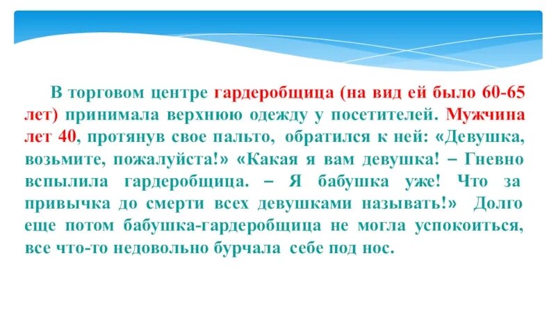 Разбор слова гардеробщица. Гардеробщица разбор слова по составу. Части слова гардеробщица. Гардеробщица состав слова.