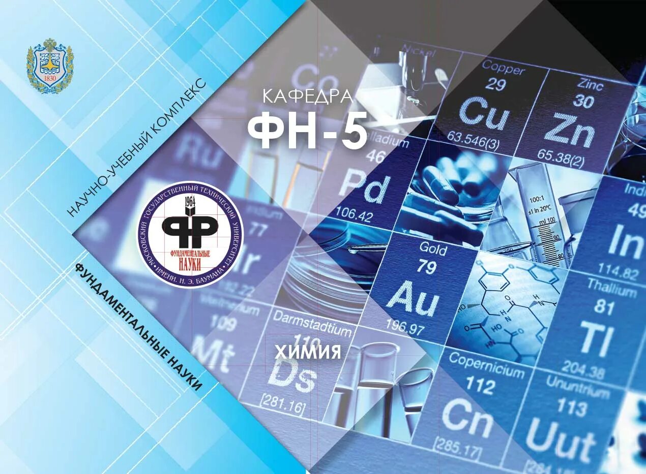 бланк мгту им баумана. фн3 мгту. курсовые мгту. винтайкин мгту. фн 3 мгту титульный лист.