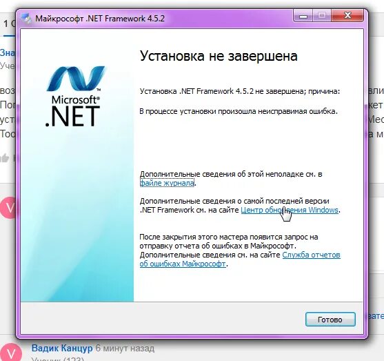 Net 7.0 14. Microsoft .net framework 4. net framework не устанавливается. microsoft .net framework 4.5. net framework 4.8 не устанавливается.