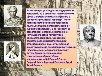 Наука и образование греции
