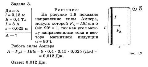 Решение задач закон ампера