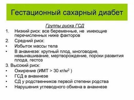 Стол 9 при гсд меню
